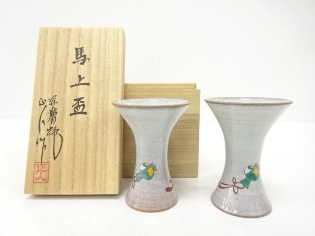 Akahada-yama ware, Bajo sake cup, Oshio Shozan